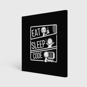 Холст квадратный с принтом Eat, sleep, code , 100% ПВХ |  | коллега | коллеге | лучший сотрудник | офис | офисный планктон | офисный работник | подарок коллеге | работа | сотрудник | сотруднику | юмор | юмор коллеге