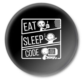 Значок с принтом Eat, sleep, code ,  металл | круглая форма, металлическая застежка в виде булавки | коллега | коллеге | лучший сотрудник | офис | офисный планктон | офисный работник | подарок коллеге | работа | сотрудник | сотруднику | юмор | юмор коллеге