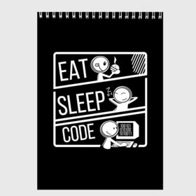 Скетчбук с принтом Eat, sleep, code , 100% бумага
 | 48 листов, плотность листов — 100 г/м2, плотность картонной обложки — 250 г/м2. Листы скреплены сверху удобной пружинной спиралью | коллега | коллеге | лучший сотрудник | офис | офисный планктон | офисный работник | подарок коллеге | работа | сотрудник | сотруднику | юмор | юмор коллеге