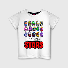 Детская футболка хлопок с принтом AMONG US X BRAWL STARS , 100% хлопок | круглый вырез горловины, полуприлегающий силуэт, длина до линии бедер | among us игра | among us на пк | there is 1 impostor | there is impostor among us | предатель среди нас | разноцветные космонавты.