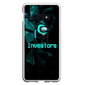 Чехол для Samsung S10E с принтом Among Us Investors , Силикон | Область печати: задняя сторона чехла, без боковых панелей | Тематика изображения на принте: 2021 | among us | impostor | space mafia | sus.puffballs united | амонг ас | амонг единорог | в космосе | гринч | импостор | инопланетяне | инопланетянин | новогодний амонг ас | ракета | с новым годом | самозванец | среди нас