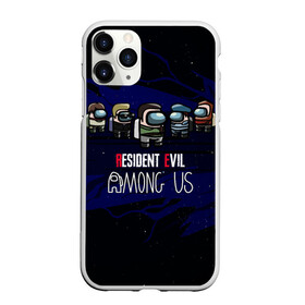 Чехол для iPhone 11 Pro Max матовый с принтом Among Us x Resident Evil , Силикон |  | among us | among us mem | among us space | amongus | logo | resident evil | umbrella | амбрелла | игра | игроку | лого резидент ивл | логотип | мем | обитель зла | одни из нас | резидент | резидент ивл | резик | среди нас | эмонг а