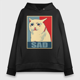 Женское худи Oversize хлопок с принтом Sad Cat , френч-терри — 70% хлопок, 30% полиэстер. Мягкий теплый начес внутри —100% хлопок | боковые карманы, эластичные манжеты и нижняя кромка, капюшон на магнитной кнопке | cat | chad | fresco | i know | irony | jacques | laugh | post | sad | stonks | thundercock | бумер | грустный | да | девушка | думер | жак | зумер | ирония | кот | мем | мемы | парень | пост | постирония | смеющийся | стонкс | тандеркок 