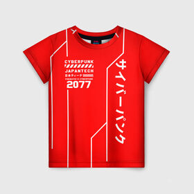 Детская футболка 3D с принтом CYBERPUNK FASHION , 100% гипоаллергенный полиэфир | прямой крой, круглый вырез горловины, длина до линии бедер, чуть спущенное плечо, ткань немного тянется | Тематика изображения на принте: 2019 | cd project red | cyberpunk 2077 | cyberpunk fashion | hacker | keanu reeves | maelstrom | militech | night city | quadra | samurai | sci fi | trauma team | v | ви | киану ривз | киберпанк 2077 | логотип | роботы | самураи | фантастик