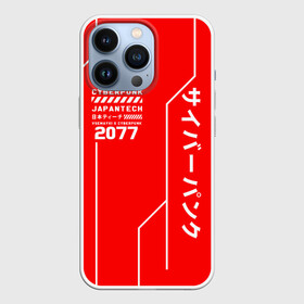 Чехол для iPhone 13 Pro с принтом CYBERPUNK FASHION ,  |  | Тематика изображения на принте: 2019 | cd project red | cyberpunk 2077 | cyberpunk fashion | hacker | keanu reeves | maelstrom | militech | night city | quadra | samurai | sci fi | trauma team | v | ви | киану ривз | киберпанк 2077 | логотип | роботы | самураи | фантастик