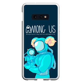 Чехол для Samsung S10E с принтом Among Us , Силикон | Область печати: задняя сторона чехла, без боковых панелей | among us | impostor | sus | амонг ас | амонг ус | амонгас | амонгус | астронавт | белый | желтый | зеленый | игра | космонавт | космос | красный | оранжевый | предатель | призрак | самозванец | синий | среди нас