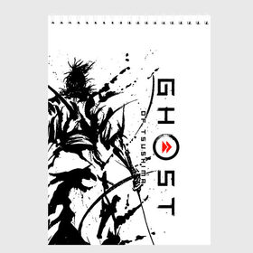 Скетчбук с принтом Ghost of Tsushima , 100% бумага
 | 48 листов, плотность листов — 100 г/м2, плотность картонной обложки — 250 г/м2. Листы скреплены сверху удобной пружинной спиралью | ghost of tsushima | samurai | игры | призрак цусимы | самурай | япония