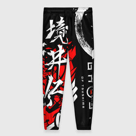 Женские брюки 3D с принтом Ghost of Tsushima , полиэстер 100% | прямой крой, два кармана без застежек по бокам, с мягкой трикотажной резинкой на поясе и по низу штанин. В поясе для дополнительного комфорта — широкие завязки | ghost of tsushima | samurai | игры | призрак цусимы | самурай | япония