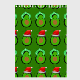 Скетчбук с принтом Авокадо отмечают Новый год! , 100% бумага
 | 48 листов, плотность листов — 100 г/м2, плотность картонной обложки — 250 г/м2. Листы скреплены сверху удобной пружинной спиралью | 2021 | авокадо | авокадо дед мороз | авокадо дед мороз и снегурочка | авокадо новый год | авокадо паттерн | авокадо снегурочка | авокадо тусовка | дед мороз и снегурочка авокадо