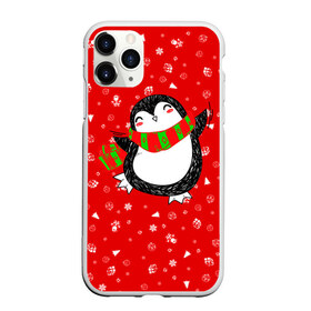 Чехол для iPhone 11 Pro Max матовый с принтом ПИНГВИНЁНОК (парная) , Силикон |  | Тематика изображения на принте: 2021 | christmas | merry christmas | santa claus | дед мороз | новогодний оленёнок | новогодний олень | новогодний пингвин | новогодний пингвинёнок | новый год | новый год 2021 | олень | пингвин | пингвинёнок | рождество