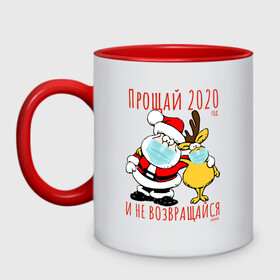 Кружка двухцветная с принтом Прощай 2020 , керамика | объем — 330 мл, диаметр — 80 мм. Цветная ручка и кайма сверху, в некоторых цветах — вся внутренняя часть | Тематика изображения на принте: вирус | год | дед | корона | мороз | надписи | новый | обнимашки | олень | прикольные | рудольф | санта