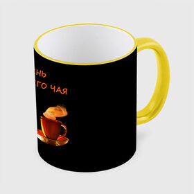 Кружка с принтом День горячего чая , керамика | ёмкость 330 мл | cup | holiday | mug | saucer | steam | tea | tea party | tradition | блюдце | кружка | пар | праздник | традиция | чаепитие | чашка