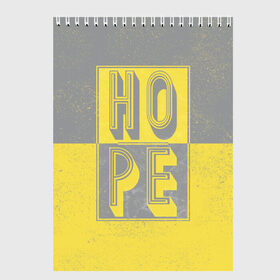 Скетчбук с принтом Ultimate Hope , 100% бумага
 | 48 листов, плотность листов — 100 г/м2, плотность картонной обложки — 250 г/м2. Листы скреплены сверху удобной пружинной спиралью | Тематика изображения на принте: 2021 | hope | pantone | винтаж | надежда | цвет года