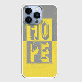 Чехол для iPhone 13 Pro с принтом Ultimate Hope ,  |  | Тематика изображения на принте: 2021 | hope | pantone | винтаж | надежда | цвет года