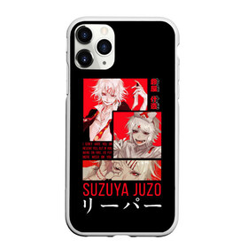 Чехол для iPhone 11 Pro матовый с принтом Suzuya Juzo , Силикон |  | anime | ghoul | juzo | kaneki | kaneki ken | ken | suzuya | tokyo | tokyo ghoul | аниме | гуль | джузо | джузо сузуя | канеки | кен | кен канеки | рей | сейдо | сузуя | токийский гуль | япония