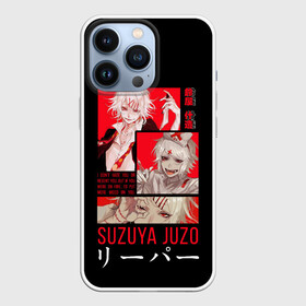 Чехол для iPhone 13 Pro с принтом Suzuya Juzo ,  |  | Тематика изображения на принте: anime | ghoul | juzo | kaneki | kaneki ken | ken | suzuya | tokyo | tokyo ghoul | аниме | гуль | джузо | джузо сузуя | канеки | кен | кен канеки | рей | сейдо | сузуя | токийский гуль | япония