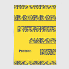 Постер с принтом Узор Pantone 2021 , 100% бумага
 | бумага, плотность 150 мг. Матовая, но за счет высокого коэффициента гладкости имеет небольшой блеск и дает на свету блики, но в отличии от глянцевой бумаги не покрыта лаком | abstraction | colors of the year | illuminating | leaves | stripes | texture | ultimate grey | абстракция | листья | полосы | текстура | цвета года