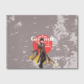 Альбом для рисования с принтом Genshin Impact - Zhongli , 100% бумага
 | матовая бумага, плотность 200 мг. | Тематика изображения на принте: anime | game | genshin impact | rpg | zhongli | аниме | геншин импакт | игра | персонаж | рпг | чжун ли