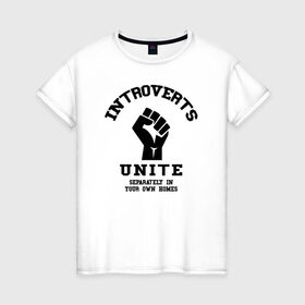 Женская футболка хлопок с принтом Introvert , 100% хлопок | прямой крой, круглый вырез горловины, длина до линии бедер, слегка спущенное плечо | introvert | интроверт | психология | самоизоляция