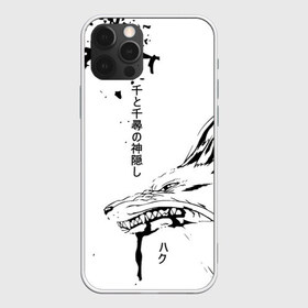 Чехол для iPhone 12 Pro Max с принтом Dragon Haku , Силикон |  | anime | аниме | герой | дракон хаку | иероглифы | мультик | мультфильм | персонаж | унесенные призраками | хаяо миядзаки | япония