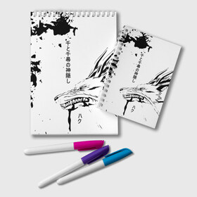 Блокнот с принтом Dragon Haku , 100% бумага | 48 листов, плотность листов — 60 г/м2, плотность картонной обложки — 250 г/м2. Листы скреплены удобной пружинной спиралью. Цвет линий — светло-серый
 | anime | аниме | герой | дракон хаку | иероглифы | мультик | мультфильм | персонаж | унесенные призраками | хаяо миядзаки | япония