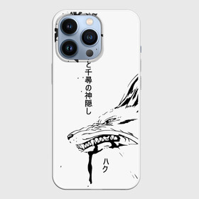 Чехол для iPhone 13 Pro с принтом Dragon Haku ,  |  | anime | аниме | герой | дракон хаку | иероглифы | мультик | мультфильм | персонаж | унесенные призраками | хаяо миядзаки | япония
