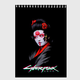 Скетчбук с принтом CYBERPUNK 2077 JAPAN , 100% бумага
 | 48 листов, плотность листов — 100 г/м2, плотность картонной обложки — 250 г/м2. Листы скреплены сверху удобной пружинной спиралью | cd prodject | cyberpunk 2077 | future | game | japan | kianu | logo | pc | rpg | samurai | банды | будущее | игры | киану ривз | киберпанк | киберпанк 2077 | киборги | компьютер | рпг | самурай | шутер | япония