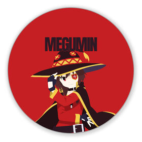 Коврик для мышки круглый с принтом Megumin , резина и полиэстер | круглая форма, изображение наносится на всю лицевую часть | Тематика изображения на принте: aqua | darkness | kazuma | kono subarashii | konosuba | megumin | аква | богиня благословляет этот прекрасный мир | даркнес | даркнесс | казума | коносуба | мегумин | юн юн