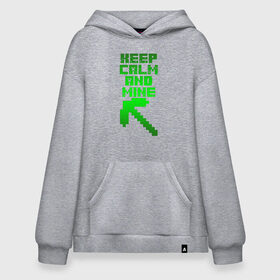 Худи SuperOversize хлопок с принтом KEEP CALM AND MINE , 70% хлопок, 30% полиэстер, мягкий начес внутри | карман-кенгуру, эластичная резинка на манжетах и по нижней кромке, двухслойный капюшон
 | minecraft | алекс | белый | блоки | ведьма | взрывчатка | визера | волк | гаст | добывать | дракон | зеленый куб | зомби | игра | крафт | крипер | кубики | лошадка | майн | майнкрафт | манкрафт | овечка | оцелот