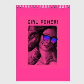 Скетчбук с принтом girl power! , 100% бумага
 | 48 листов, плотность листов — 100 г/м2, плотность картонной обложки — 250 г/м2. Листы скреплены сверху удобной пружинной спиралью | Тематика изображения на принте: 