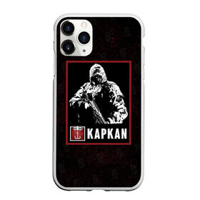 Чехол для iPhone 11 Pro матовый с принтом Kapkan , Силикон |  | kapkan | r6s | rainbow six siege | капкан | оперативник | персонаж