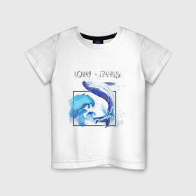 Детская футболка хлопок с принтом Ломая границы , 100% хлопок | круглый вырез горловины, полуприлегающий силуэт, длина до линии бедер | акварель | вода | волны | квадрат | кит | море | морская | текст