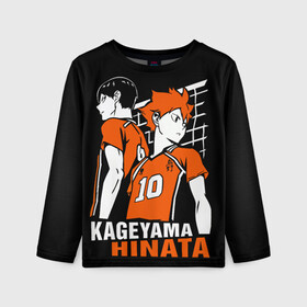 Детский лонгслив 3D с принтом Haikyuu Hinata Kageyama , 100% полиэстер | длинные рукава, круглый вырез горловины, полуприлегающий силуэт
 | anime | haiku | haikuu | haikyu | haikyuu | hinata | kageyama | karasuno | shoe | аниме | атака титанов | ван пис | волейбол | кагеяма | карасуно | наруто | некома | хайку | хината | чиби | шариторидзава | шое