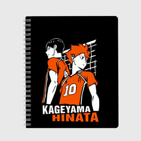 Тетрадь с принтом Haikyuu Hinata Kageyama , 100% бумага | 48 листов, плотность листов — 60 г/м2, плотность картонной обложки — 250 г/м2. Листы скреплены сбоку удобной пружинной спиралью. Уголки страниц и обложки скругленные. Цвет линий — светло-серый
 | Тематика изображения на принте: anime | haiku | haikuu | haikyu | haikyuu | hinata | kageyama | karasuno | shoe | аниме | атака титанов | ван пис | волейбол | кагеяма | карасуно | наруто | некома | хайку | хината | чиби | шариторидзава | шое