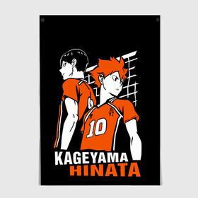 Постер с принтом Haikyuu Hinata Kageyama , 100% бумага
 | бумага, плотность 150 мг. Матовая, но за счет высокого коэффициента гладкости имеет небольшой блеск и дает на свету блики, но в отличии от глянцевой бумаги не покрыта лаком | anime | haiku | haikuu | haikyu | haikyuu | hinata | kageyama | karasuno | shoe | аниме | атака титанов | ван пис | волейбол | кагеяма | карасуно | наруто | некома | хайку | хината | чиби | шариторидзава | шое