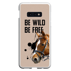 Чехол для Samsung S10E с принтом Be wild be free , Силикон | Область печати: задняя сторона чехла, без боковых панелей | horse | horseshoe | акварель | головалошади | грива | жеребец | животные | конь | лошадь | лошадьскрыльями | подкова | природа | рисуноккрасками