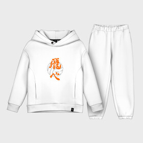 Детский костюм хлопок Oversize с принтом HAIKYUU Иероглиф ,  |  | anime | haikyu | haikyuu | karasuno | аниме | волейбол | ворон | карасуно | манга | мяч | сёё хината