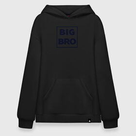 Худи SuperOversize хлопок с принтом Big Bro , 70% хлопок, 30% полиэстер, мягкий начес внутри | карман-кенгуру, эластичная резинка на манжетах и по нижней кромке, двухслойный капюшон
 | family | family look | детские | для всей семьи | семейные | семья | фэмили лук