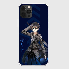 Чехол для iPhone 12 Pro Max с принтом Черный мечник Кирито , Силикон |  | alice | alicization | asuna | kirito | sao | sword art online | underworld | алиса | алисизация | асуна | кирито | мастера меча онлайн | чёрный мечник | юджио