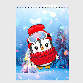 Скетчбук с принтом Милый пингвин в свитере , 100% бумага
 | 48 листов, плотность листов — 100 г/м2, плотность картонной обложки — 250 г/м2. Листы скреплены сверху удобной пружинной спиралью | 2021 | 7 января | bull | newyear | santa | бык | быки | бычок | год быка | дед мороз | корова | новогодние каникулы | новогодние праздники | новый 2021 | новый год | новый год 2021 | рождество | сани | санта | санта клаус