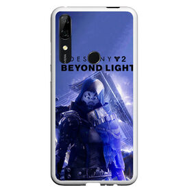 Чехол для Honor P Smart Z с принтом Destiny 2 : Beyond Light , Силикон | Область печати: задняя сторона чехла, без боковых панелей | beyond | destiny 2 | light | игра | шутера