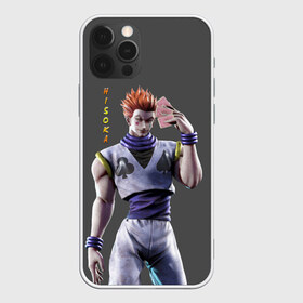 Чехол для iPhone 12 Pro Max с принтом Хисока , Силикон |  | hisoka | hunter | hunter x hunter | jump force | killua | гон | джамп форс | игральные карты | карты | охотник x охотник | персонажи аниме | персонажи игр | хантер | хантер x хантер | хантер аниме | хисока