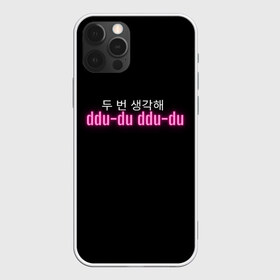 Чехол для iPhone 12 Pro Max с принтом DDU-DU DDU-DU BLACKPINK , Силикон |  | Тематика изображения на принте: blackpink  bts | bp | how you like that | jennie | jisoo | kill this love | lalisa | lalisa monoban | lisa | rose | yg | блекпинк | блэкпинк | дженни | джису | корейский язык. надпись | корея | лалиса | лалиса монобан | лиса | пак розэ | роза | розе