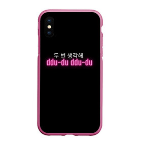 Чехол для iPhone XS Max матовый с принтом DDU-DU DDU-DU BLACKPINK , Силикон | Область печати: задняя сторона чехла, без боковых панелей | Тематика изображения на принте: blackpink  bts | bp | how you like that | jennie | jisoo | kill this love | lalisa | lalisa monoban | lisa | rose | yg | блекпинк | блэкпинк | дженни | джису | корейский язык. надпись | корея | лалиса | лалиса монобан | лиса | пак розэ | роза | розе