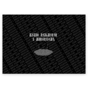 Поздравительная открытка с принтом желаю пельменей , 100% бумага | плотность бумаги 280 г/м2, матовая, на обратной стороне линовка и место для марки
 | black | doodle | white | белое | еда | забавно | минимализм | пельмени | текст | черное