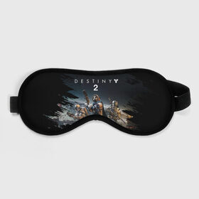 Маска для сна 3D с принтом Destiny 2 Beyond Light , внешний слой — 100% полиэфир, внутренний слой — 100% хлопок, между ними — поролон |  | beyond | destiny 2 | light | игра | шутера