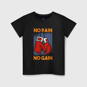 Детская футболка хлопок с принтом No Pain No Gain , 100% хлопок | круглый вырез горловины, полуприлегающий силуэт, длина до линии бедер | Тематика изображения на принте: box | boxing | crossfit | martial arts | mma | muscles | no pain no gain | rocky | training | битва | бодибилдинг | бой | бокс | качалка | качок | кровью и потом | кроссфит | мма | мускулы | нет боли | нет доли | рокки | тренировка | фитн