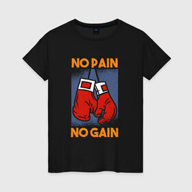 Женская футболка хлопок с принтом No Pain No Gain , 100% хлопок | прямой крой, круглый вырез горловины, длина до линии бедер, слегка спущенное плечо | box | boxing | crossfit | martial arts | mma | muscles | no pain no gain | rocky | training | битва | бодибилдинг | бой | бокс | качалка | качок | кровью и потом | кроссфит | мма | мускулы | нет боли | нет доли | рокки | тренировка | фитн