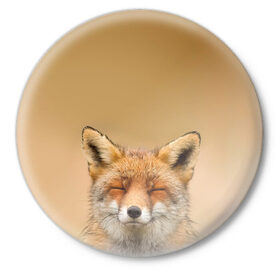 Значок с принтом Милая лисичка ,  металл | круглая форма, металлическая застежка в виде булавки | Тематика изображения на принте: fox | foxy | животное | звери | лиса | лисенок | лисичка | милая | рыжая | фокс