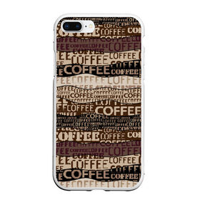 Чехол для iPhone 7Plus/8 Plus матовый с принтом Coffee , Силикон | Область печати: задняя сторона чехла, без боковых панелей | americano | coffee | espresso | latte | nescafe | американо | бариста | бармен | капучино | кофе | кофевар | кофейные зерна | кофейня | кружка кофе | латте | макиато | моккачино | мокко | нескафе | чай | чашка кофе | шоколад